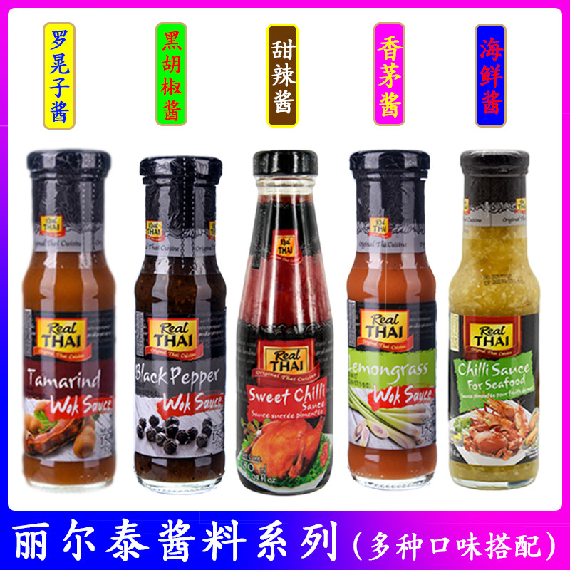 Thailand imports Liltai sweet chili sauce Thai sweet chili sauce hot chili sauce black pepper sauce