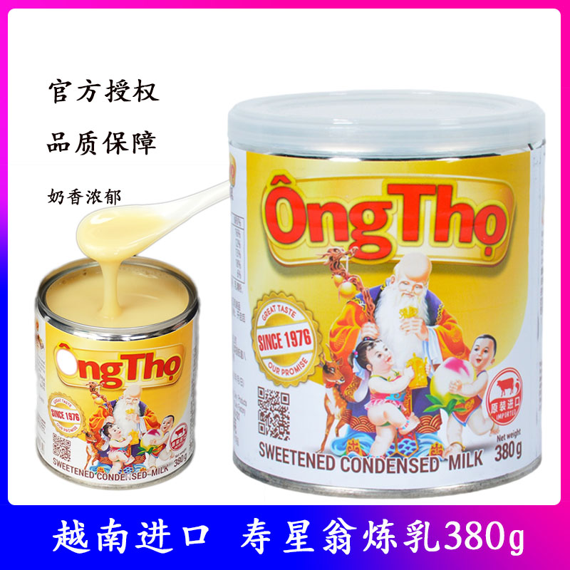Vietnam imported Shouxing Weng condensed milk 380g sweetened condensed milk baking milk tea coffee egg tart liquid bread condensed milk commercial