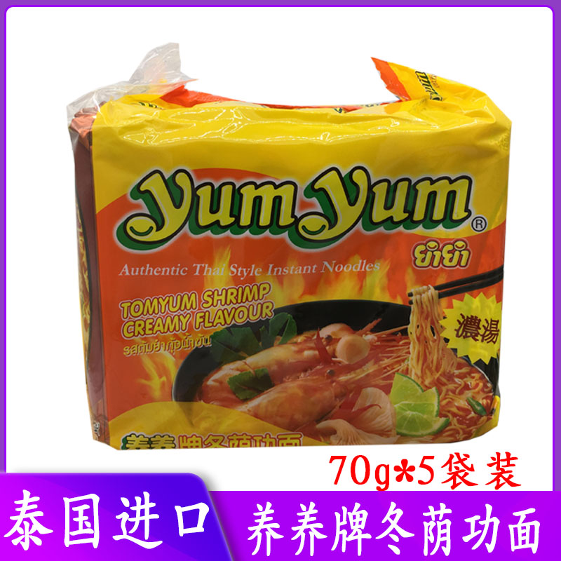 Thai imported breaded winter shade utilityish Spicy Shrimp Flavor Thick Soup Noodle Yumyum Winter Yin and Soup Foam Noodles 30g * 5