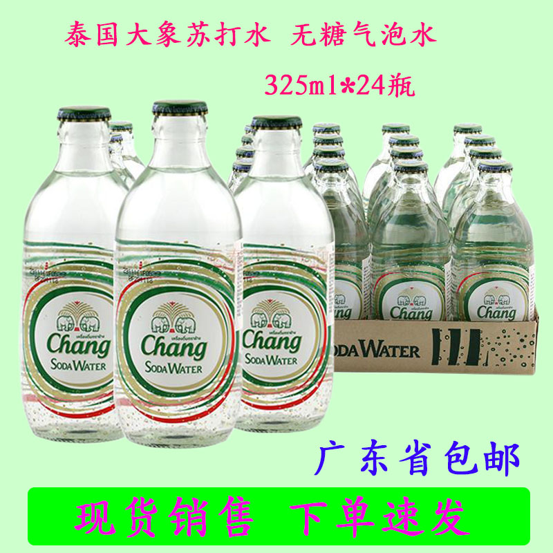 Elephant trump soda 325ml * 24 bottles Thailand Import Elephant card No sugar Bubble Water Thai Elephant Soda soda