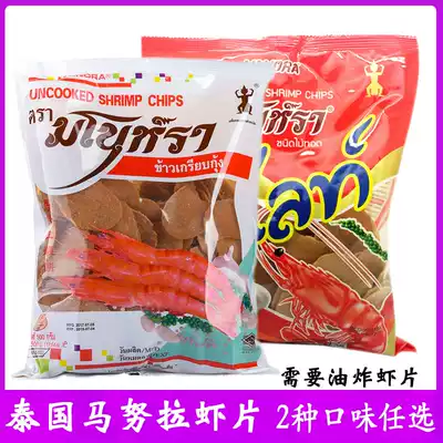 Imported food Thailand Manura shrimp slices Songka shrimp slices 500g Dragon fresh shrimp slices fried shrimp tapioca chips