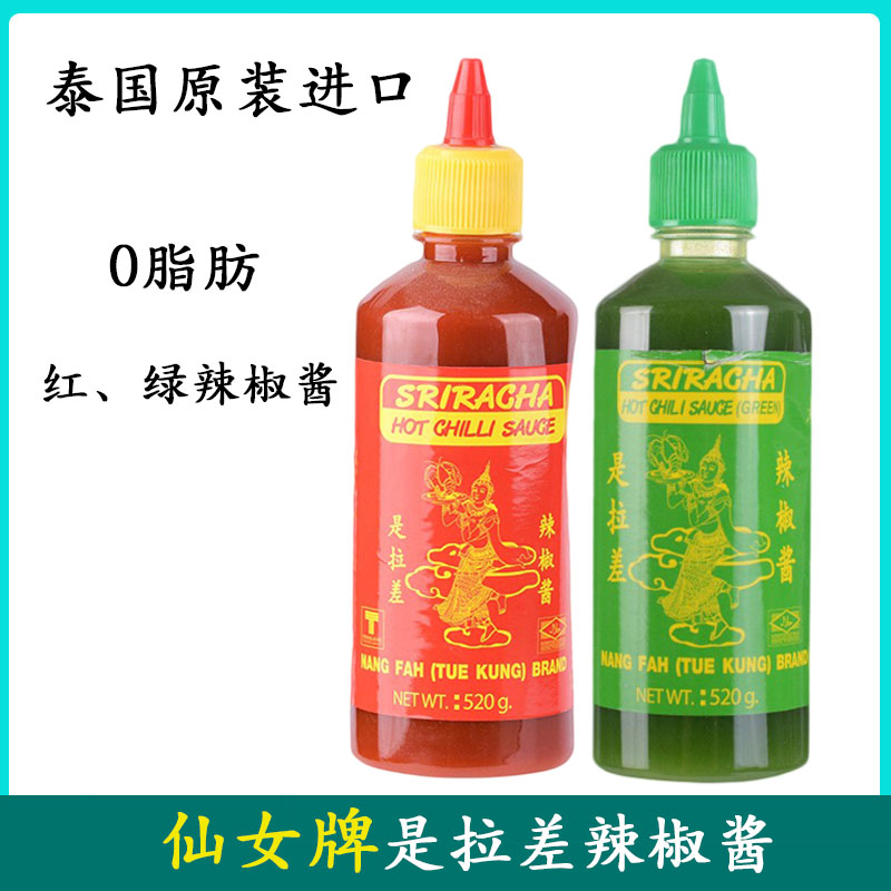 Thai Imported Fairy cards are Lachine chili sauce Thai style green chili sauce winter yin pizza dip with sweet and spicy sauce