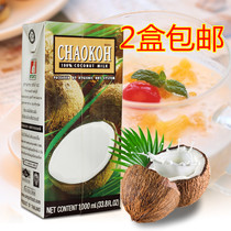 2 boxes of dessert ingredients Imported from Thailand CHAOKOH Qiaoguo coconut milk Coconut juice Ximi Dew Qiaoguo coconut milk