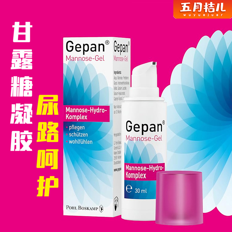 German Gepan Urinary Tract Maintenance and Cleaning Care D-Mannose Female Private Parts Urethra Care and Moisturizing Gel
