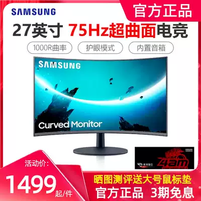 Samsung monitor 27 inch built-in audio 1000R Super curved surface 75Hz narrow frame C27T550FDC game desktop computer screen speaker audio and video e-sports 24