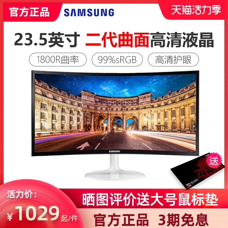Samsung display 24-inch C24F399FHC HD LCD C24F396FHC computer curved screen wall hanging