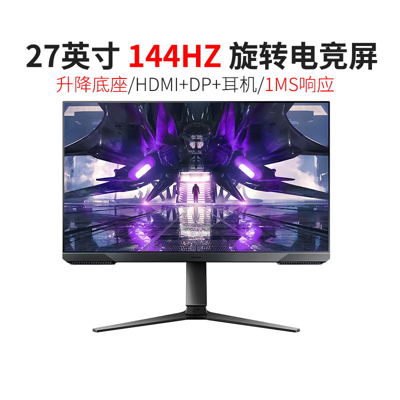 Samsung 27 "144HZ Electric Competition Display S27AG300NC Xuanlong Knight Lift Rotation 2K 75hz F27T700 Eye Protection Computer Screen Game Office Two