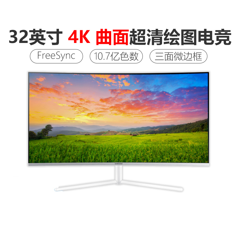 (Official self-owned)Samsung display 32-inch 4K curved screen U32R591CWC drawing office display