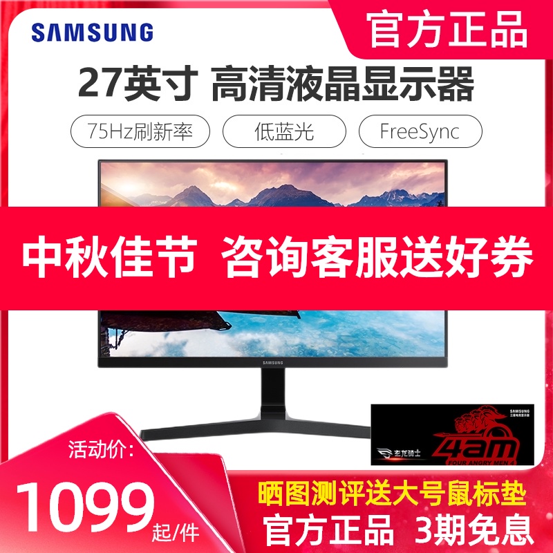 Samsung 27 inch monitor S27R350FHC HD LCD ips desktop computer screen 75Hz narrow frame eye protection low blue light game Display 27 inch F27T350 outside