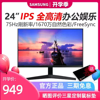 Samsung 24 inch HD monitor F24T350FHC IPS display 75Hz PS4 e-sports games Home Office switch notebook 24 desktop LCD