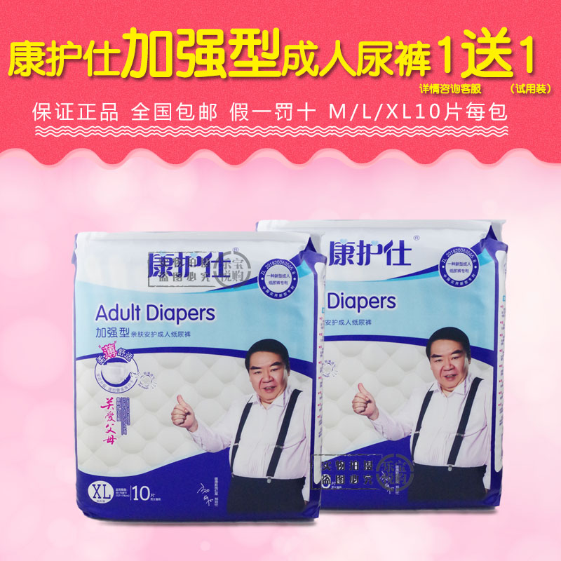 Kang Hushi adult diapers enhanced XL size increase men and women full box P hair Kang nurse elderly diapers