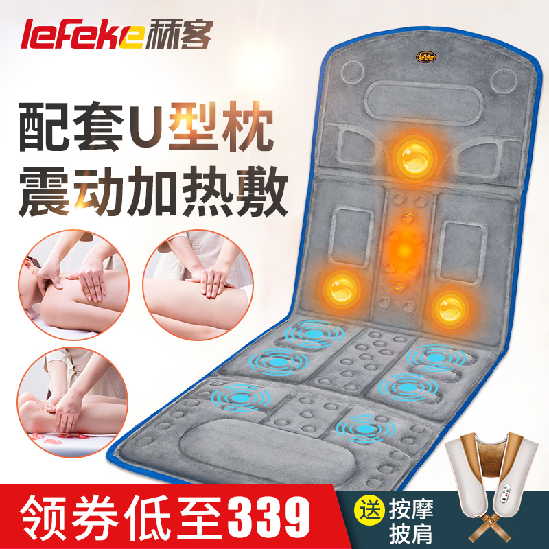 德国 秝客 lefeke 多功能气囊按摩床垫 图1