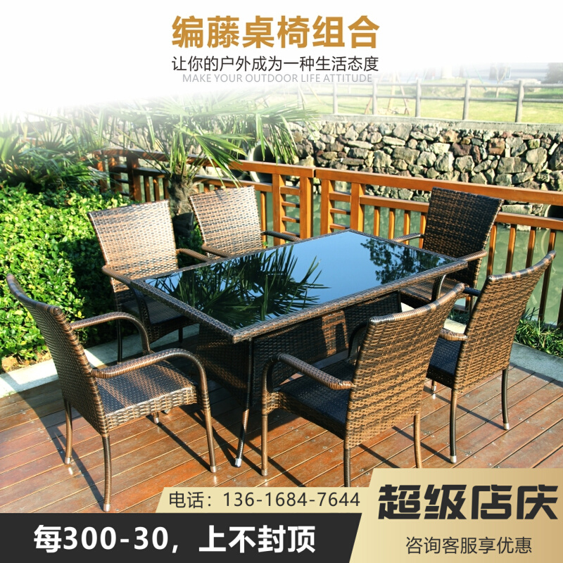 Outdoor leisure rattan open-air balcony garden courtyard outdoor table and chair small coffee table three-piece set rattan chair five-piece set