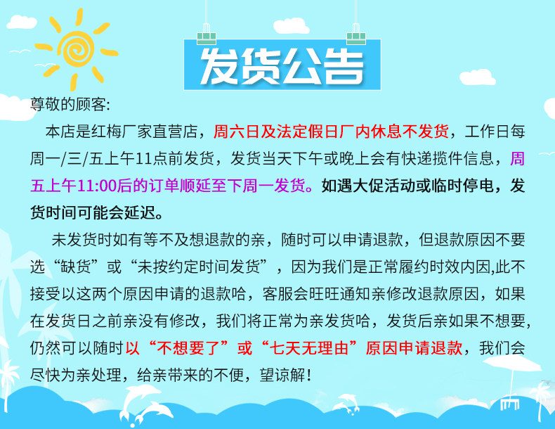 [PS详情公告.jpg]