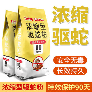 Realgar snake repellent powder is a powerful and long-lasting rain-proof snake repellent