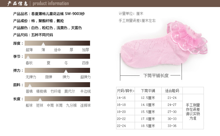 Chaussettes enfant - Ref 2106550 Image 18