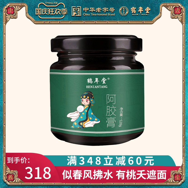 Heniantang concentrated Ejiao ointment Ejiao cake longan female conditioning health tea nourishing nutrition Guyuan blood ointment