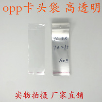 Card head bag plastic bag long card head bag Yiwu packaging bag double 7 Silk 7*21 5cm