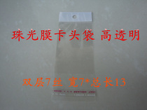 White Pearl film bag pop jewelry bag ear ring bag card Double Layer 7 Silk 7*13