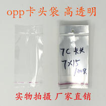 OPP card head bag adhesive card head bag packing bag double layer 7 silk 7cm * 15cm