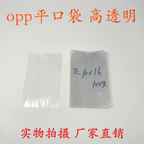 OPP bag flat pocket hanging chain bag opp bag double layer 7 silk 10cm * 16cm