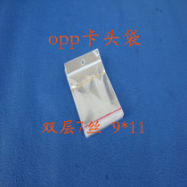 opp card head bag transparent plastic bag hanging hole bag opp bag plastic jewelry bag Double Layer 7 silk thick and wide 9*11