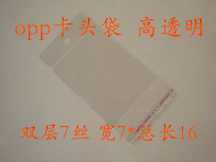 Chuck bag opp opp bag Ornament Bag Double 7 Silk thickness 7cm * 16 5cm