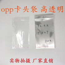 Card head bag opp opp bag jewelry bag Double Layer 7 silk thickness 15cm * 27cm