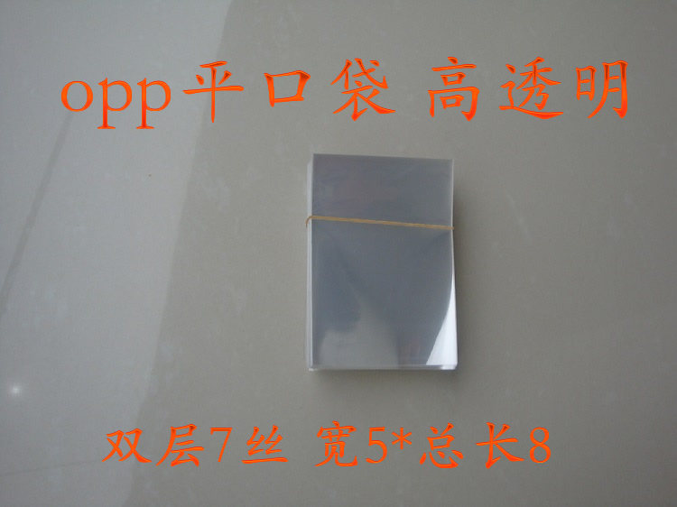 OPP bag Plastic bag Packaging bag Flat pocket Double layer 7 wire 5cm*8cm 100