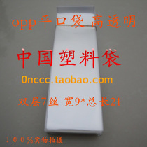 Oppp bag hanging chain bag double 7 silk flat pocket 9cm * 21cm