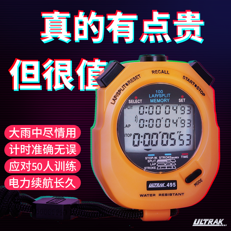Multi-function stopwatch training professional student Osec DT495A three-row 100 coach referee sports track and field