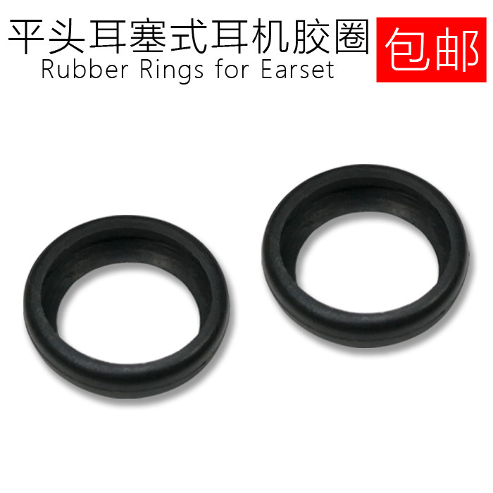 Applicable PMX680 Sensesel MX985 headphone sleeve rubber ring OMX980 rubber sleeve 880 earplug leather ring 15mm