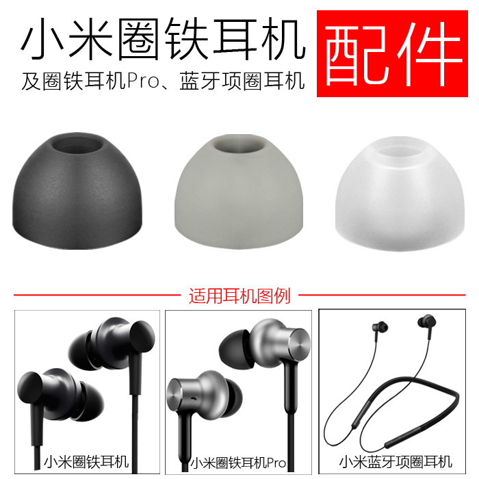 Apply Xiaomi Circle Iron Earphone Pro Bluetooth Item Circle Headphone 2 earplugs in ear-style silicone ear headsets Ear Cap Accessories