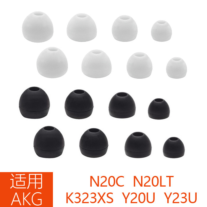 Applicable AKG love Technology N20C ear tips K323XS sponge ear tips Y23U N20LT silicone sleeve C set Y20U