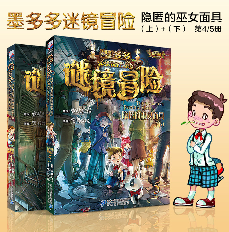 墨多多动漫图片,帅气,唐晓翼_大山谷图库