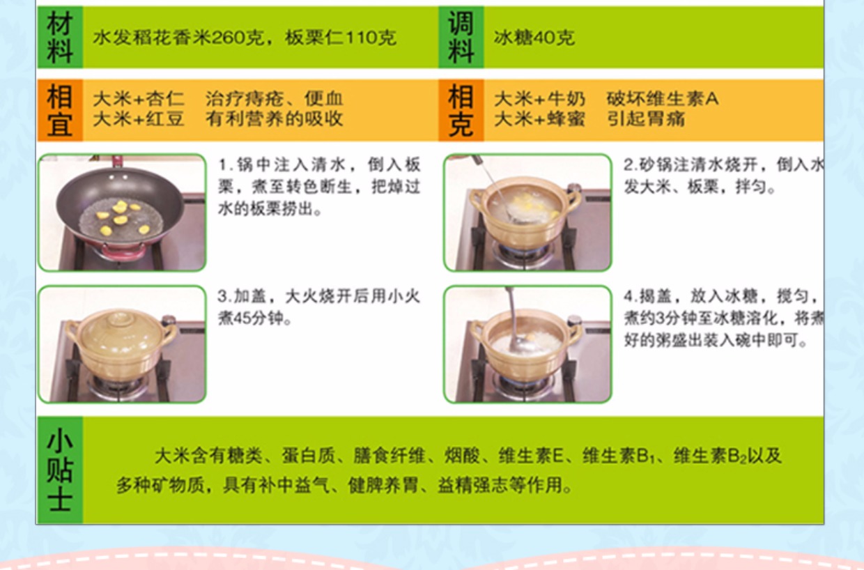 正版可口营养的儿童菜1688儿童营养早餐食谱