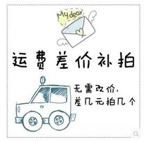 Add postage special difference Freight special link How much difference how many yuan shoot how many pieces