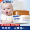 HERMANN Baby Cream Skin Care CAMELLIA Oil cream Baby Moisturizer Children's CAMELLIA oil cream moisturizing moisturizing face cream