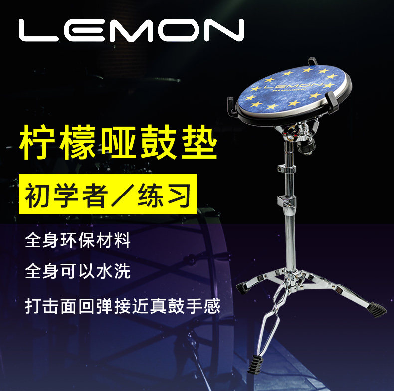 LEMON Dumb Drum Pad Set 12 inch dumb drum beginner practice drum pad Percussion board SF