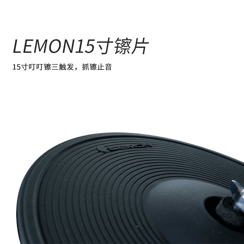 lemon 15-inch 3-trigger Jingle Hi-hat