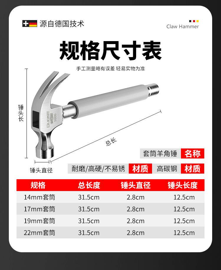 Молотки-гвоздодёры 欧帝斯不锈钢铁锤带套筒空调安装神器膨胀螺丝专用锤子木工羊角锤