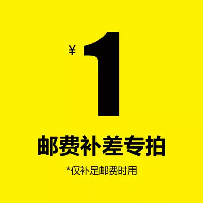 Postage yun fei bu cha