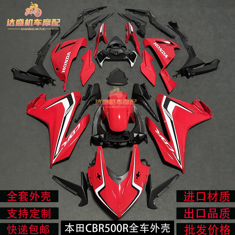 Honda Dreamwing Cbr500R Full Body Shell, No Color Difference, 19-25 Model Year Body Shell Guard, Fairing Honda Dreamwing Cbr500R Full Body Shell, No Color Difference, 19-25 Model Year Body Shell Guard, Fairing