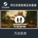 Steam Official Version Everybody's Gone to the Rapture Global Key