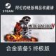 Steam Official Version Metal Gear Solid V Metal Gear Solid 5: the Phantom Pain Ultimate Edition China Region