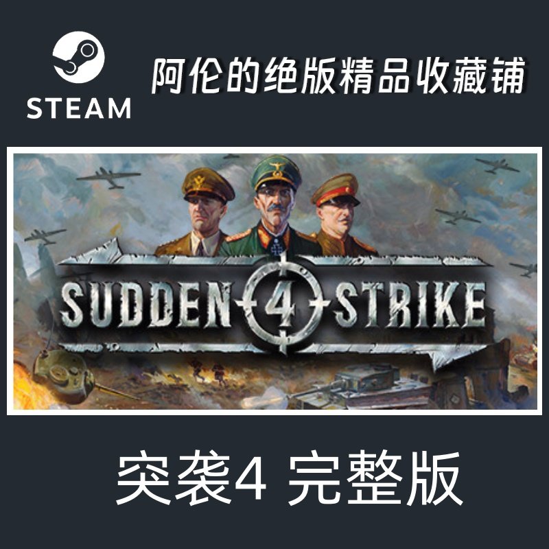 คีย์เกมเวอร์ชันเต็มของ Sudden Strike 4 พร้อม DLC Pacific ฉบับแท้จาก Steam สำหรับทั่วโลก