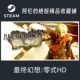 Steam Official Edition Final Fantasy: Type-0 Hd