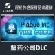 Steam Genuine Game Antidote Company Dlc Aliens and the Anti-Vaccine Group China Region Gift