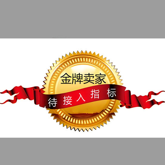 天緢金牌工厂店