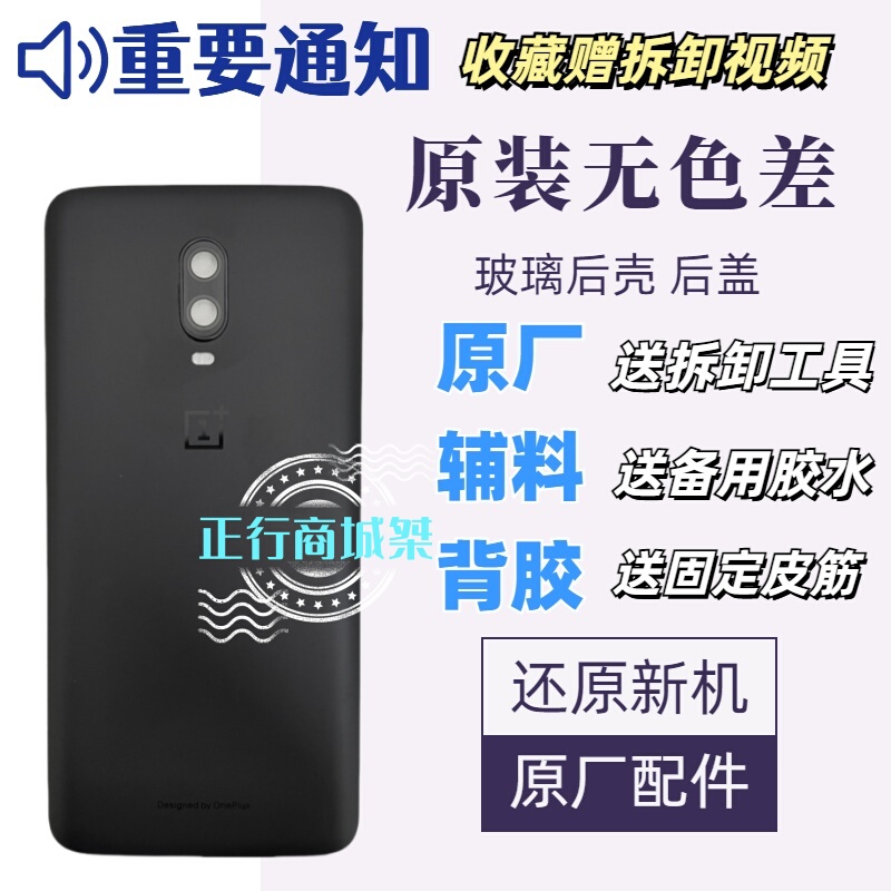 Suitable for Oneplus 6t Original Glass Back Cover, Oneplus 6t Electric Cover, Back Shell, Oneplus 6t Original Back Cover Shell